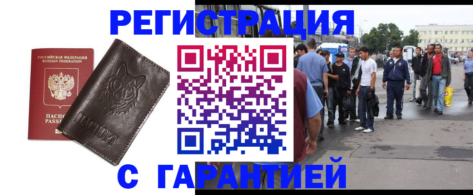 временная регистрация поиск в Медвежьегорске