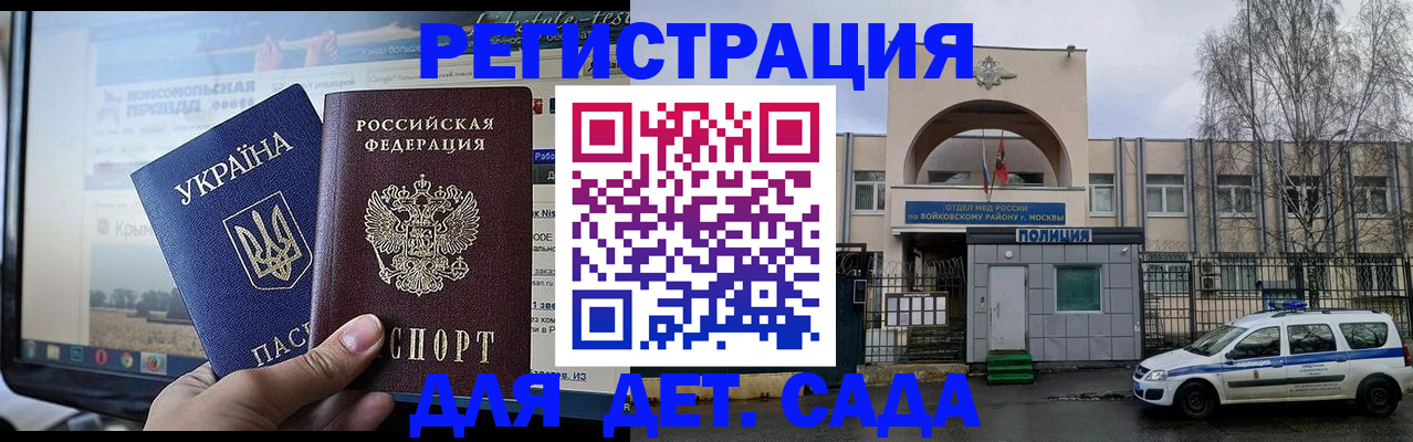 прописка гарантия в Медвежьегорске