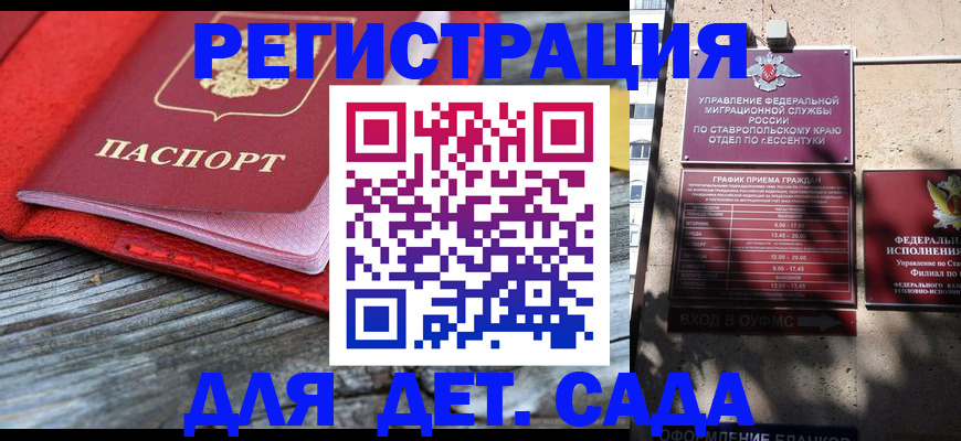 временная регистрация гарантия в Медвежьегорске
