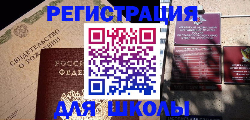 временная регистрация в Медвежьегорске