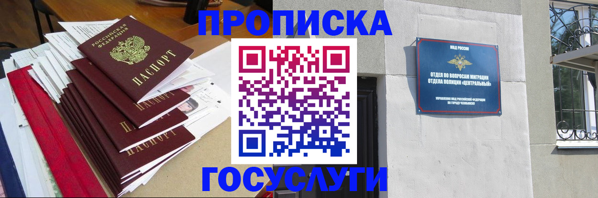 прописка гарантия в Медвежьегорске