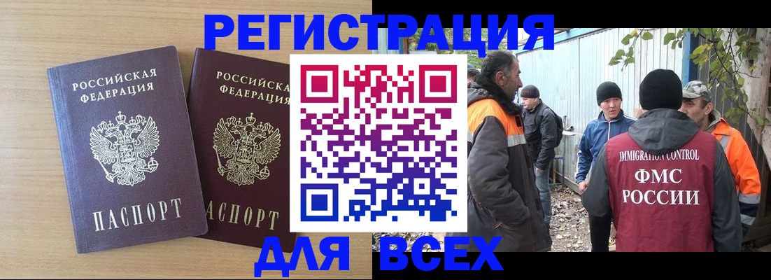 прописка гарантия в Медвежьегорске