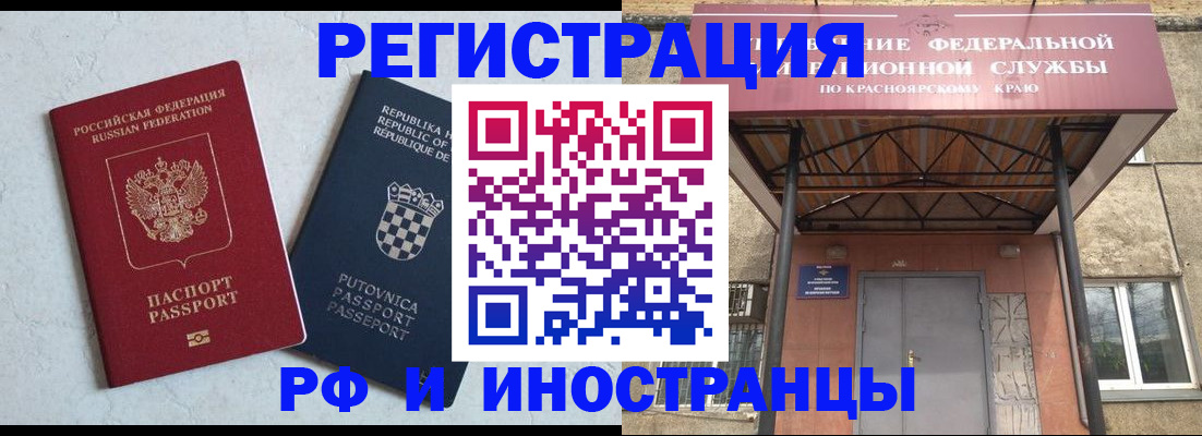 прописка поиск в Медвежьегорске